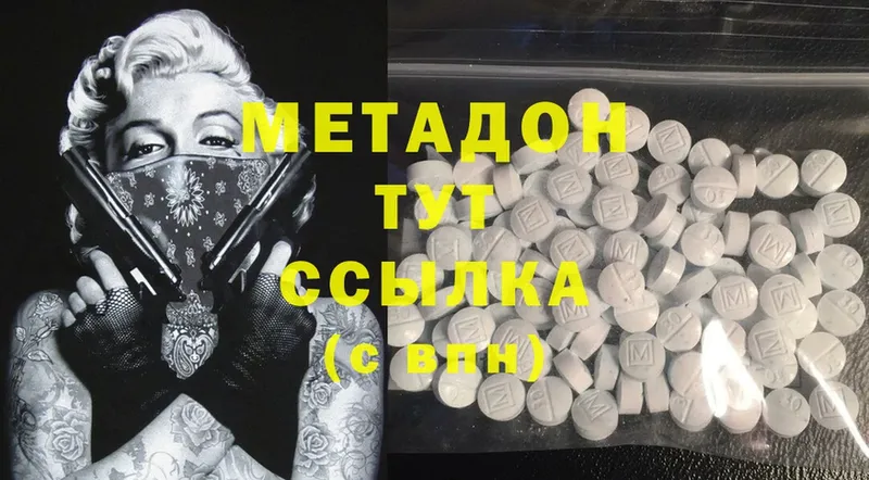 купить закладку  Билибино  Метадон methadone 